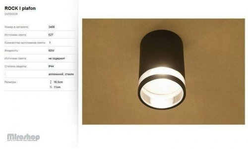 Уличный  светильник  Nowodvorski  3406  ROCK  (58229)