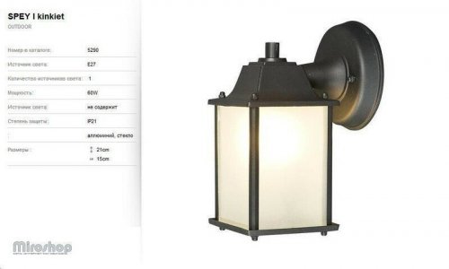 Вуличний світильник Nowodvorski 5290 SPEY (66953) 