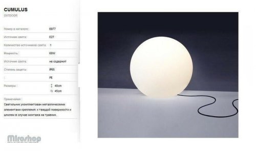 Світильник Nowodvorski 6977 CUMULUS (84937)