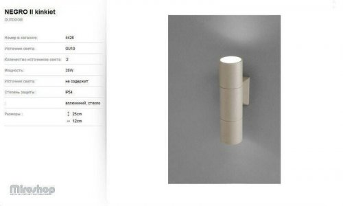 Вуличний світильник Nowodvorski 4426 NEGRO (58218)