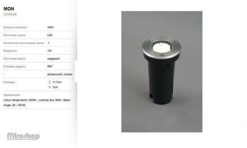 Ґрунтовий світильник Nowodvorski 4454 MON (58210)