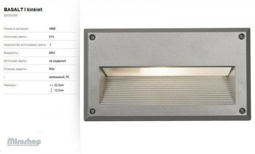 Уличный светильник Nowodvorski 4966 BASALT Silver (84927)