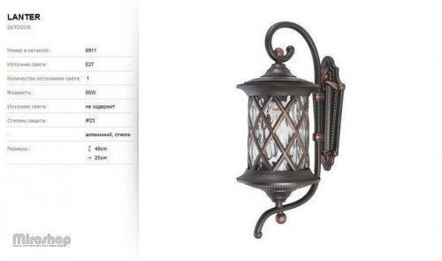Вуличний світильник Nowodvorski 6911 LANTERN (84933) 