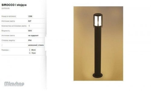 Вуличний світильник Nowodvorski 3396 SIROCCO (58209)