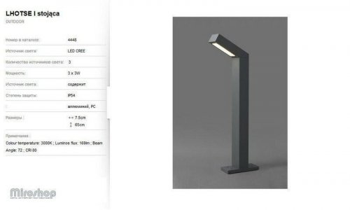 Вуличний світильник Nowodvorski 4448 LHOTSE (58206)