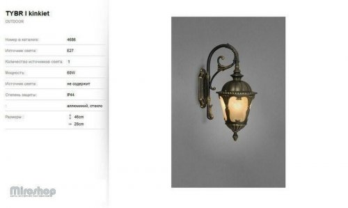 Вуличний світильник Nowodvorski 4686 TYBR (58255) 