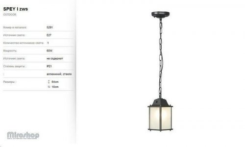 Вуличний світильник Nowodvorski 5291 SPEY (66954)