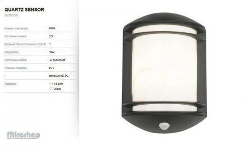 Уличный светильник Nowodvorski 7016 QUARTZ SENSOR (84939)