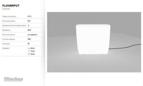 Парковий світильник Nowodvorski 9713 FLOWERPOT L (93144)