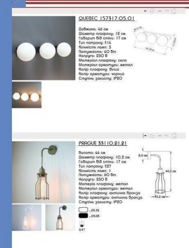 Бра  Imperium  Light  33110.21.21  Prague