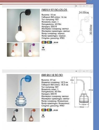 Бра Imperium Light 26112.25.25 Ara
