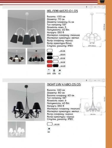 Люстра Imperium Light 66570.05.01 Helsinki