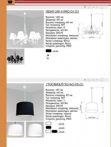 Люстра  Imperium  Light  41990.01.01  Night  Lviv