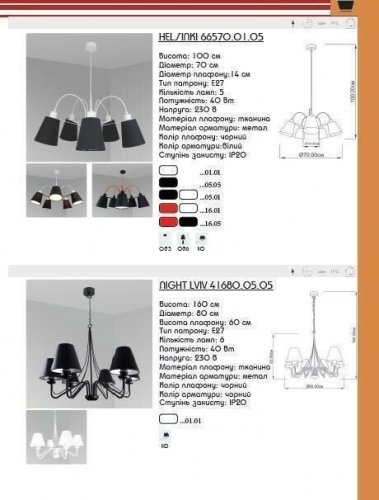 Люстра Imperium Light 66570.05.05 Helsinki 