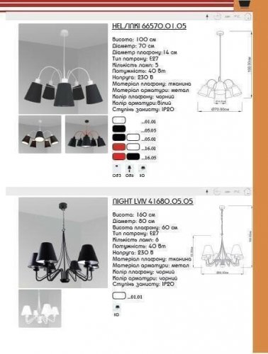 Люстра Imperium Light 41680.05.05 Night Lviv