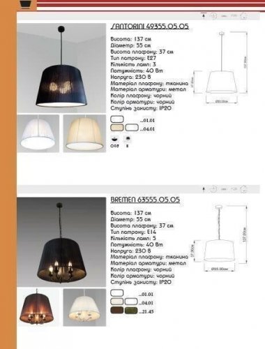 Люстра Imperium Light 63555.04.01 Bremen