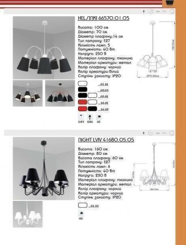 Люстра Imperium Light 66570.16.01 Helsinki