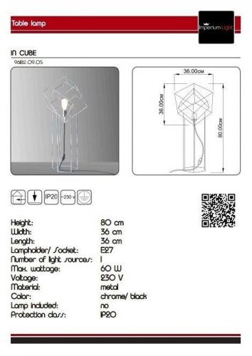 Настольная лампа Imperium Light 96182.09.05 In cube
