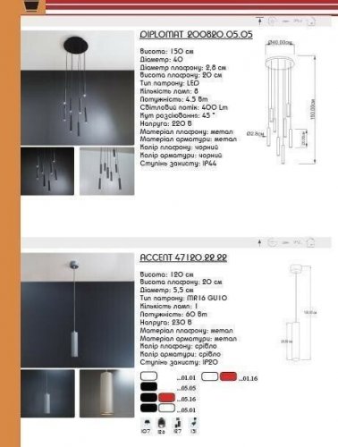 Підвісний світильник Imperium Light 47120.05.05 Accent 