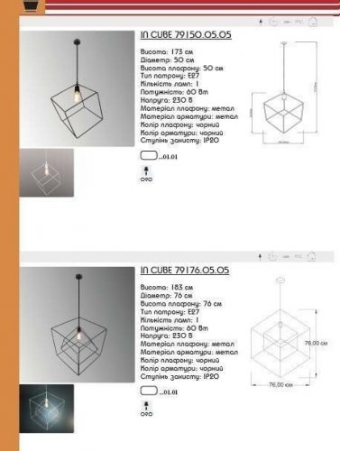 Подвесной светильник Imperium Light 79150.05.05 In Cube
