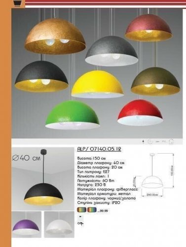 Підвісний світильник Imperium Light 07140.58.01 Alps