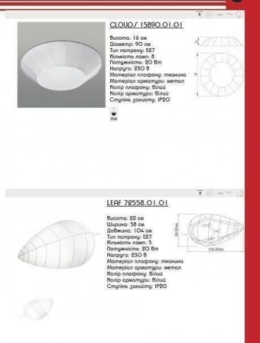 Потолочный  светильник  Imperium  Light  72558.01.01  Leaf