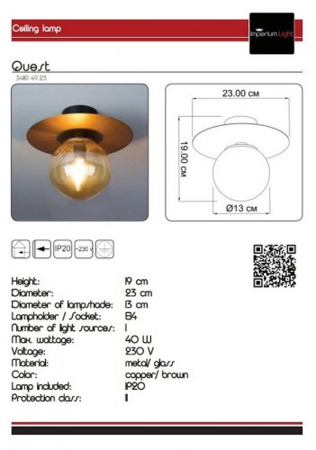 Стельовий світильник Imperium Light 341119.49.23 Quest