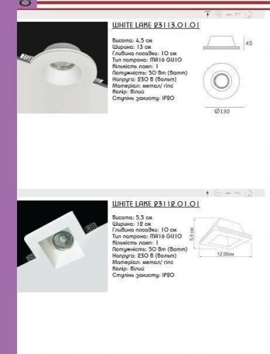 Точковий світильник Imperium Light 23113.01.01 White Lake