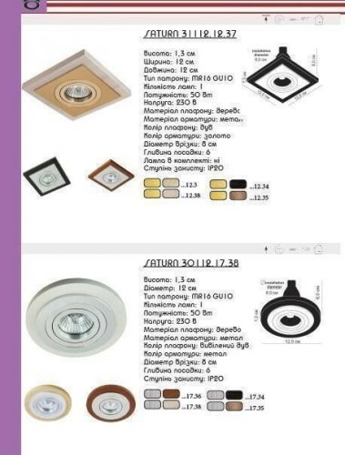 Точечный светильник Imperium Light 30112.17.37 Saturn