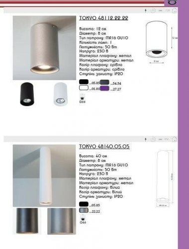 Точечный светильник Imperium Light 48112.01.01 Tokyo