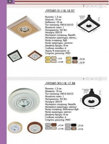 Точечный  светильник  Imperium  Light  31112.12.37  Saturn