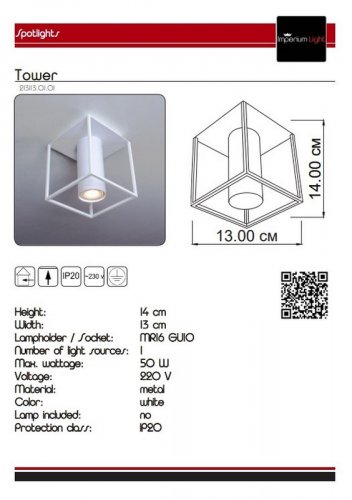 Точечный  светильник  Imperium  Light  213113.01.01  Tower