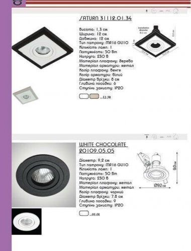 Точечный светильник Imperium Light 20109.01.01 White Chocolate