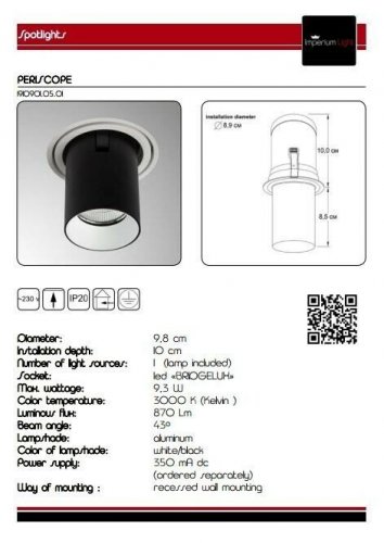 Точковий світильник Imperium Light 1910901.05.01 Periscope