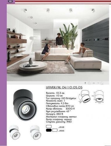 Спот  Imperium  Light  04110.01.01  Universal