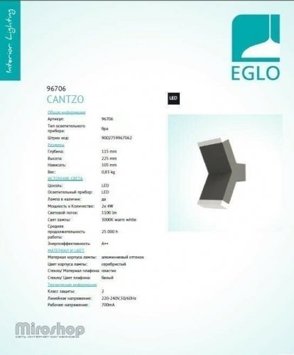 Бра Eglo 96706 Cantzo (95956)