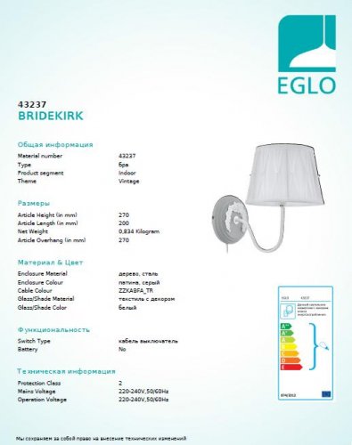 Настінний світильник Eglo 43237 Bridekirk (26067)
