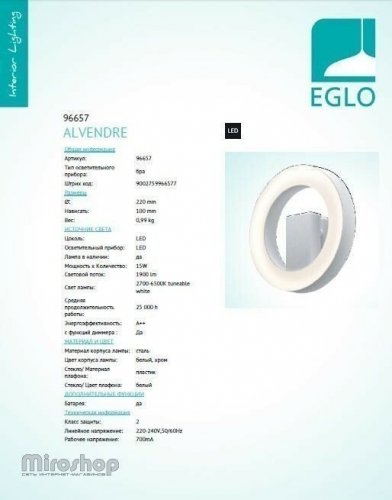 Бра Eglo 96657 Alvendre (96004)