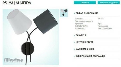 Бра Eglo 95193 Almeida (89155)