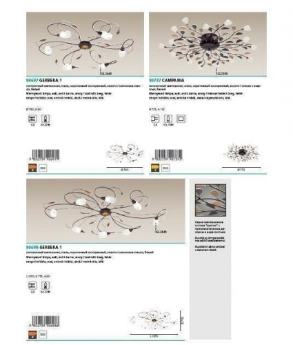 Люстра Eglo 90697 Gerbera 1 (32676) 