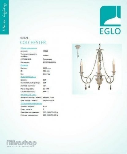 Люстра Eglo 49821 Colchester (96387)