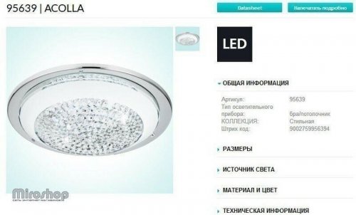 Люстра Eglo 95639 Acolla (89454)