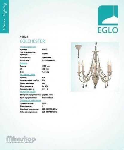 Люстра Eglo 49822 Colchester (94391)