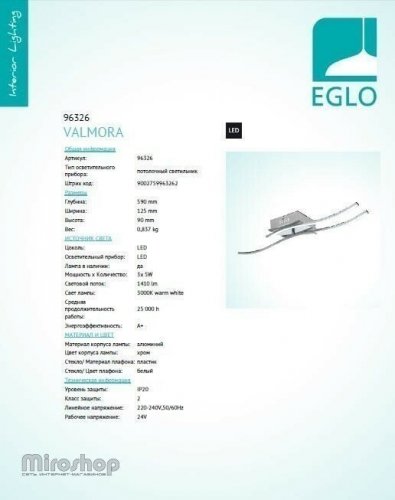 Люстра Eglo 96326 Valmora (95779)
