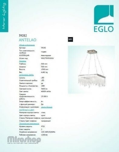 Люстра Eglo 39282 Antelao (90313)