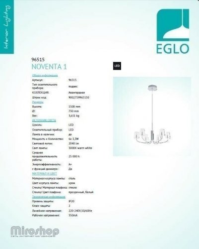 Люстра Eglo 96515 Noventa 1