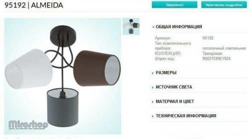 Люстра Eglo 95192 Almeida (89912)