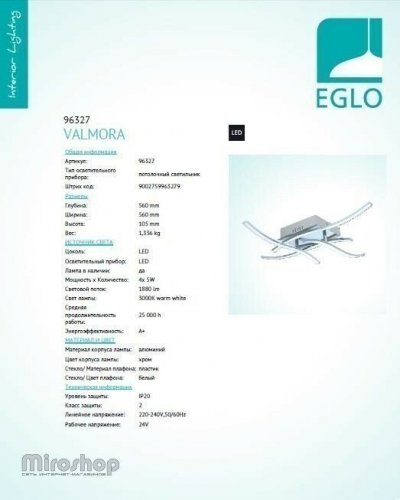 Люстра Eglo 96327 Valmora (95780)