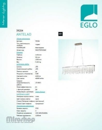 Люстра Eglo 39284 Antelao (90315)