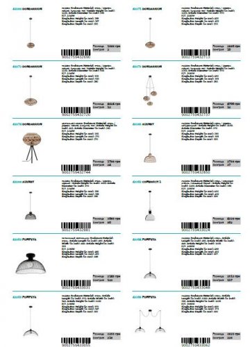 Настільна лампа Eglo 43274 DONDARRION